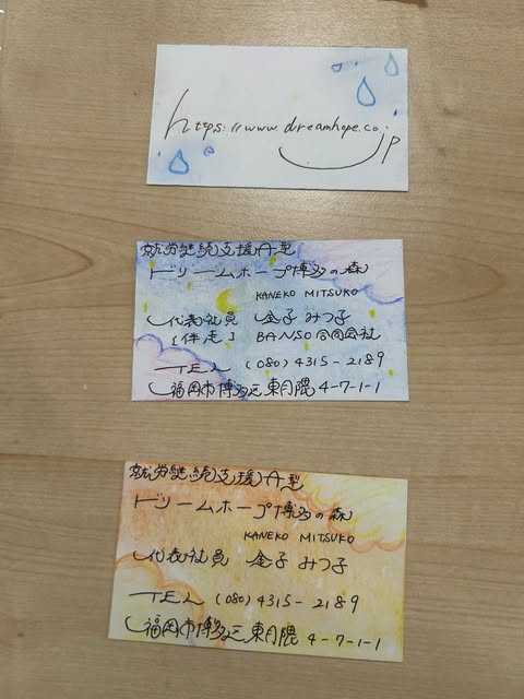 新しく名刺作りました！
